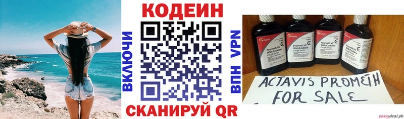 кракен вход  Нефтекамск  Codein напиток Lean (лин) 