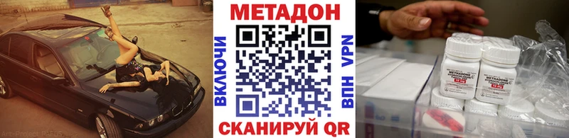 Метадон кристалл  Нефтекамск 