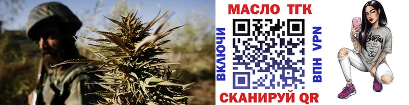 ТГК жижа Нефтекамск